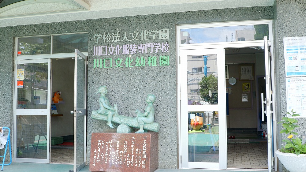 【満3歳保育から対象】令和7年度入園者向け　幼稚園説明会